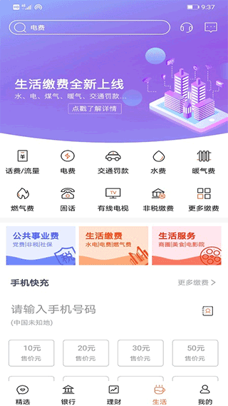 截图4